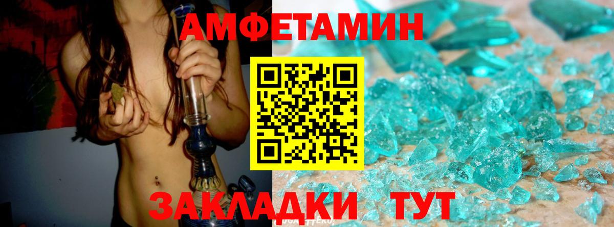 АМФЕТАМИН 97% Семилуки