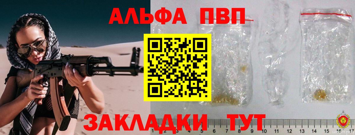 Альфа ПВП СК  Alpha-PVP VHQ  Вход с VPN  А ПВП Crystall  Семилуки 