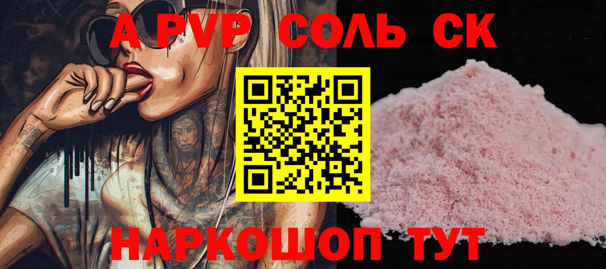 Alpha PVP СК Семилуки