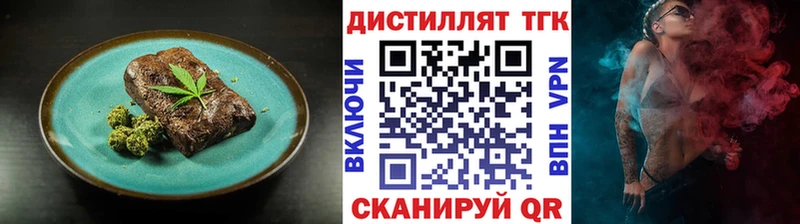 Еда ТГК конопля  Семилуки 