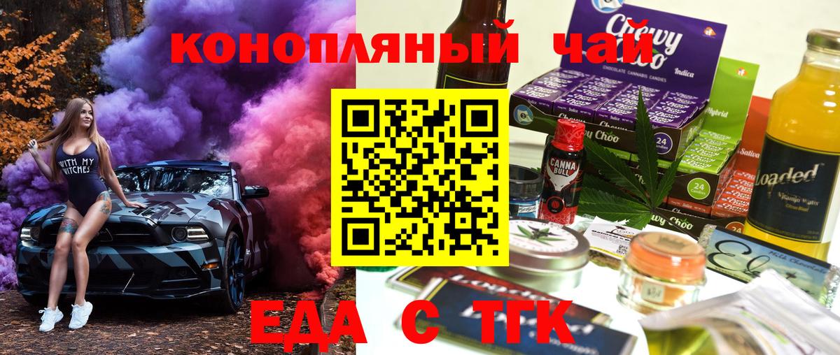 Печенье с ТГК марихуана  Вход с VPN  Семилуки 