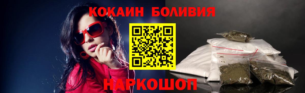 Кокаин Columbia  Cocaine 97%  Семилуки  Вход с VPN 