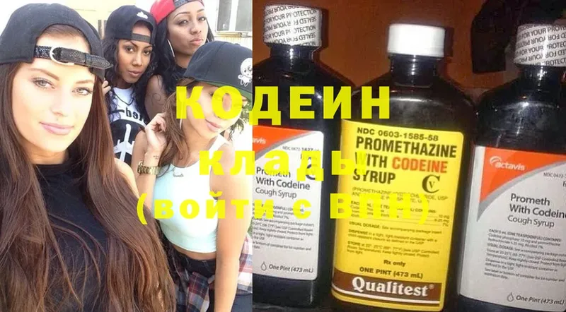 Кодеиновый сироп Lean Purple Drank  где продают наркотики  Семилуки 