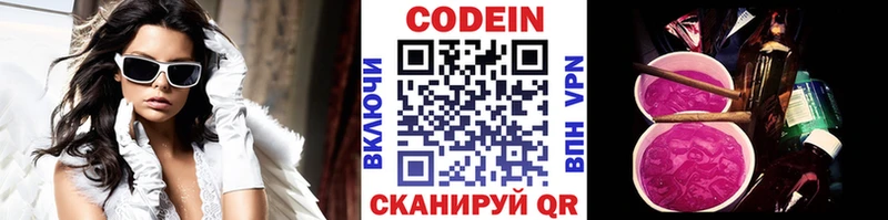 Кодеин Purple Drank  Семилуки 