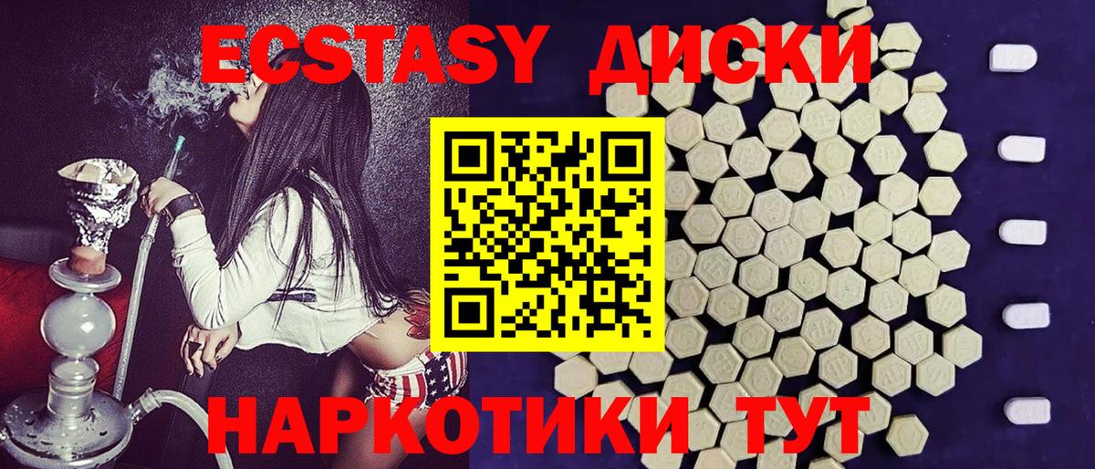 ЭКСТАЗИ Дубай  Ecstasy  Вход с VPN  Семилуки  ЭКСТАЗИ 99% 