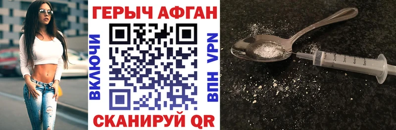 Героин белый  купить наркоту  hydra как войти  Семилуки 