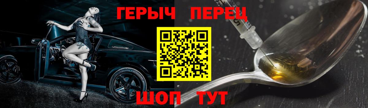 Семилуки  ГЕРОИН  Вход с VPN  ГЕРОИН афганец 