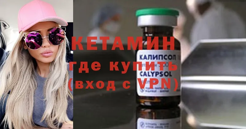 наркота  hydra как войти  КЕТАМИН ketamine  Семилуки 