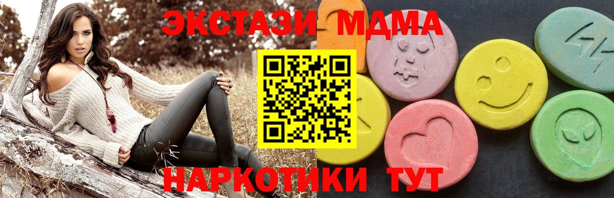 Семилуки  МДМА VHQ  Вход с VPN  МДМА  MDMA молли 