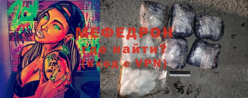 Мефедрон mephedrone  Семилуки 