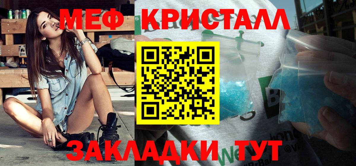 Меф  Мефедрон мука  МЕФ  Меф мяу мяу  Вход с VPN  Семилуки 