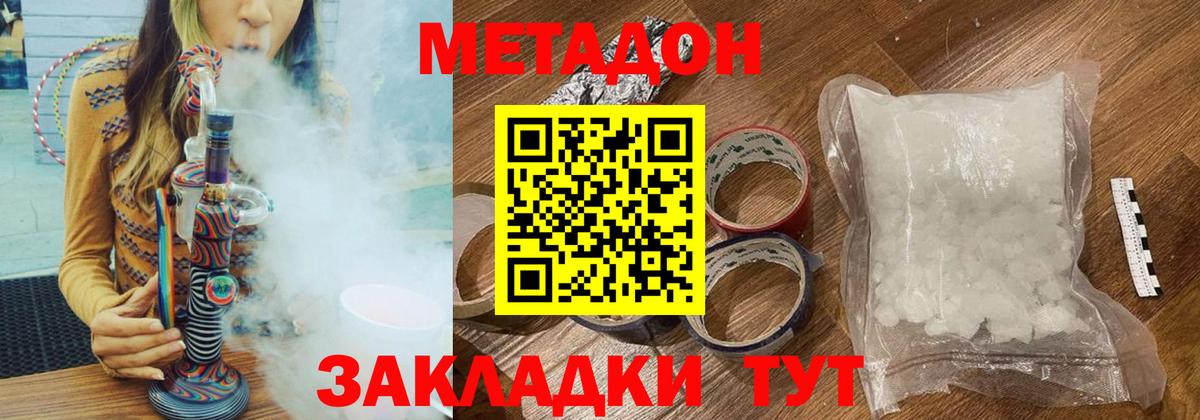 Метадон мёд  Вход с VPN  Семилуки  mega tor  МЕТАДОН methadone 