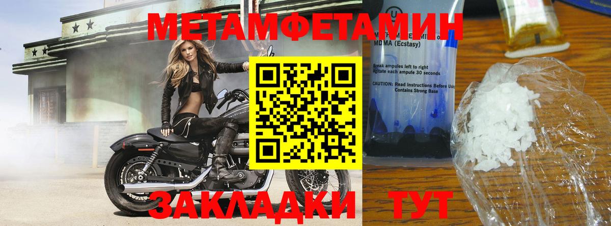 МЕТАМФЕТАМИН Декстрометамфетамин 99.9%  Вход с VPN  Семилуки 