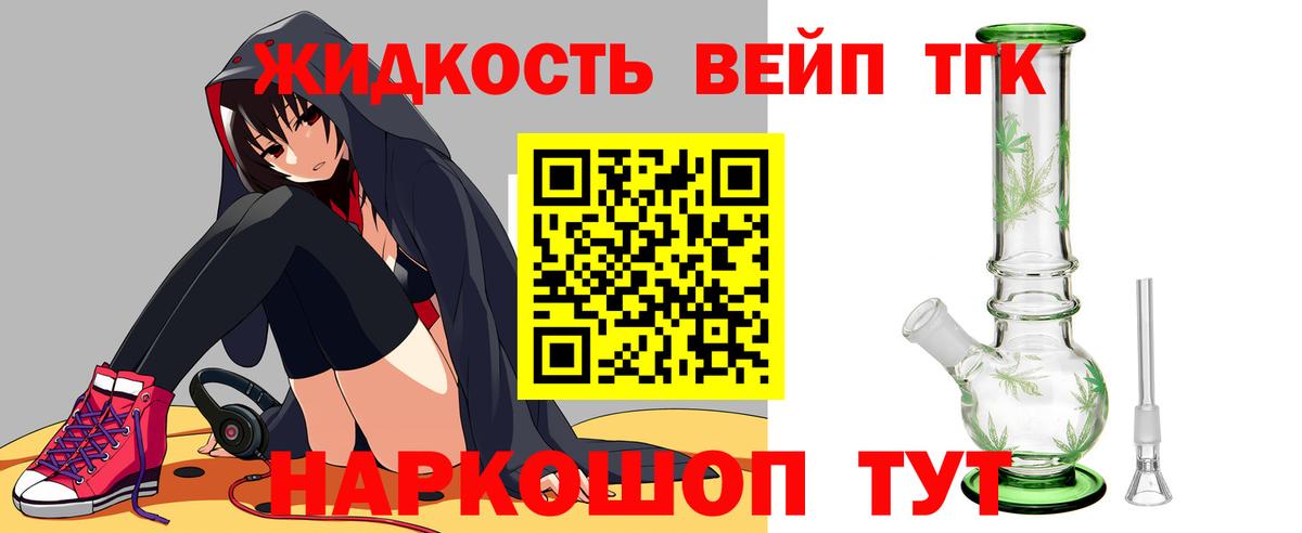 ТГК Wax Семилуки